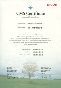 CMS Certificate